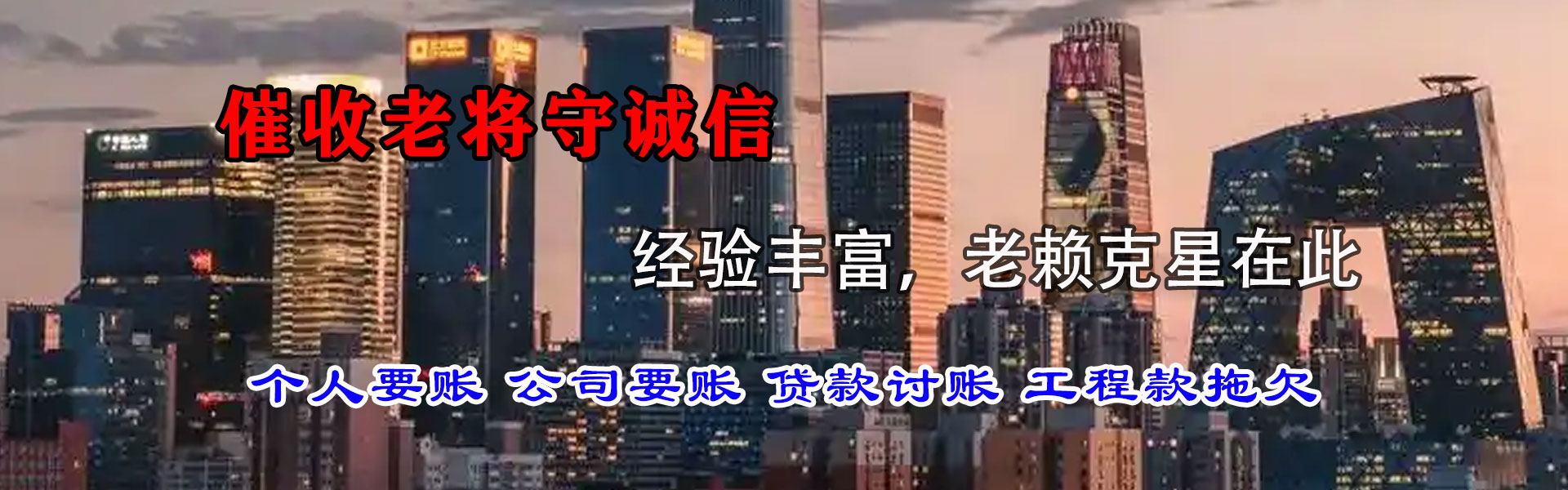 江岸讨账公司