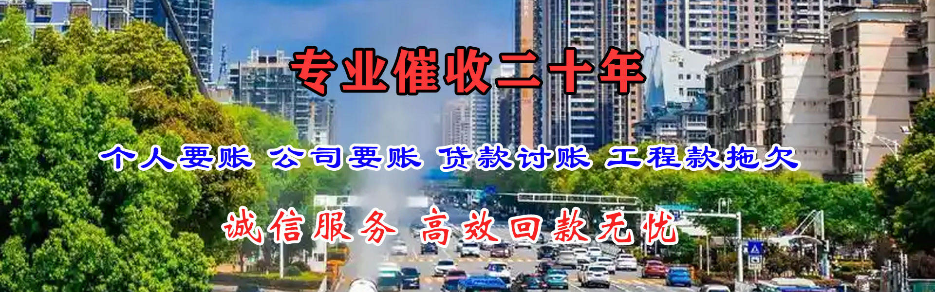 江岸要债公司